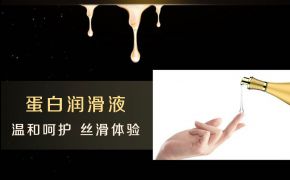 醫(yī)用人體潤(rùn)滑液有什么牌子推薦？