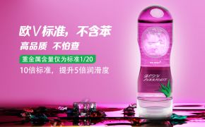 人體潤(rùn)滑劑怎么選呀？