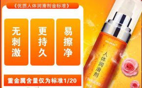 帶你揭開(kāi)人體潤(rùn)滑劑之謎【平創(chuàng)醫(yī)療】