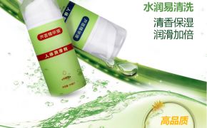 使用蘆薈潤滑劑有什么好處？【平創(chuàng)醫(yī)療】