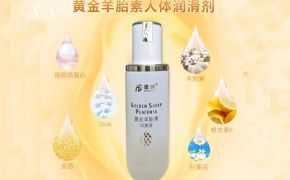 科普|什么是黃金羊胎素潤(rùn)滑液？