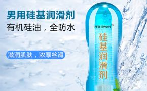 走后門疼痛怎么辦-用什么潤滑劑比較好？（平創(chuàng)）