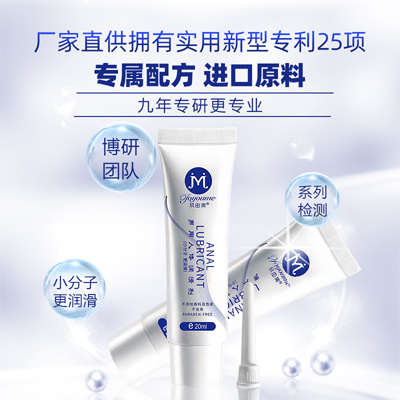 男用水溶性潤(rùn)滑劑