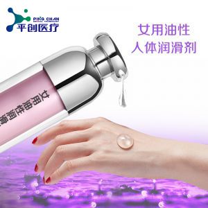 女用油性潤(rùn)滑劑