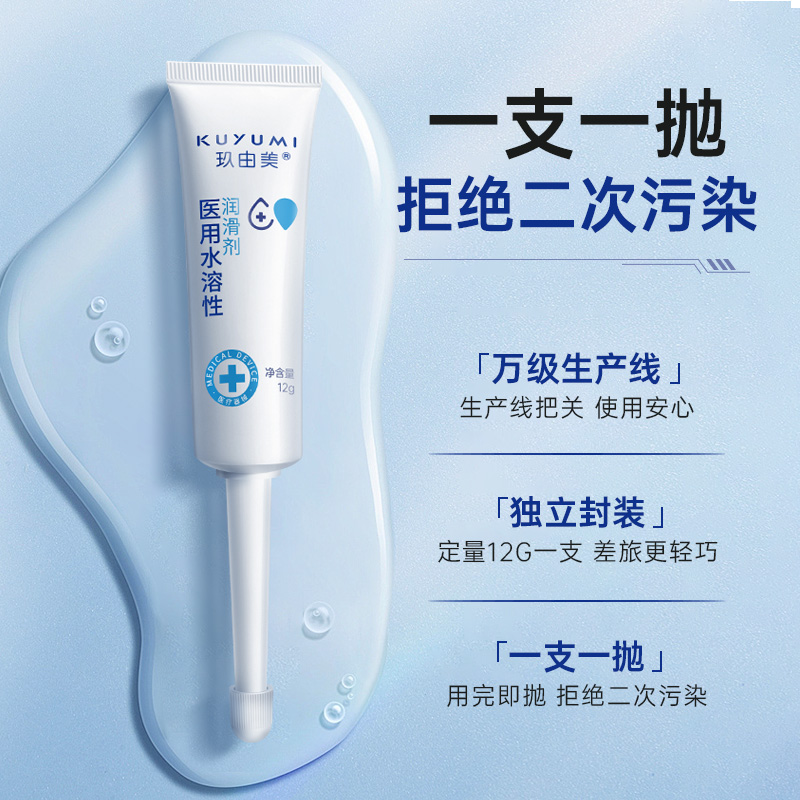 12g醫(yī)用水溶性潤滑劑