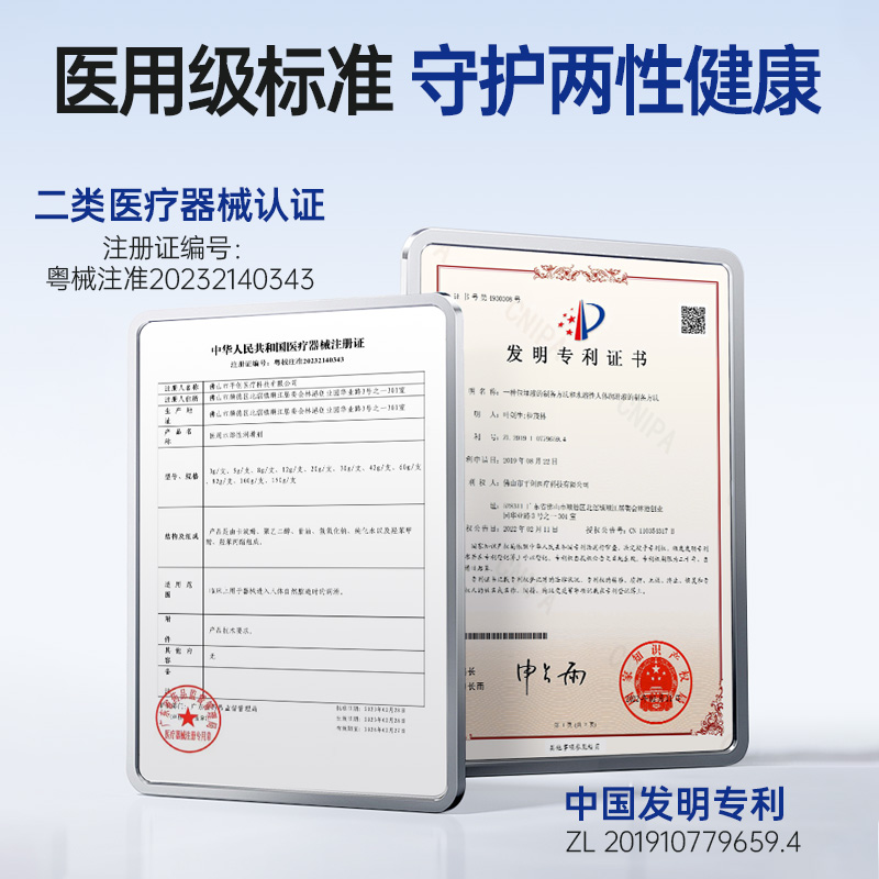 12g醫(yī)用水溶性潤滑劑