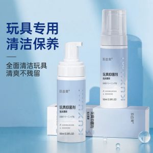 成人玩具清洗液