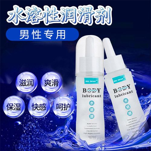 1626166005879215.jpg 男用水溶性潤滑劑.jpg