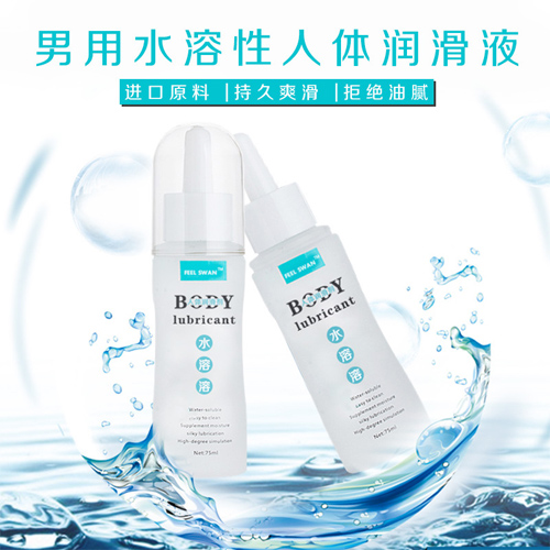 1627901366467136.jpg 男用水溶性潤(rùn)滑劑2.jpg