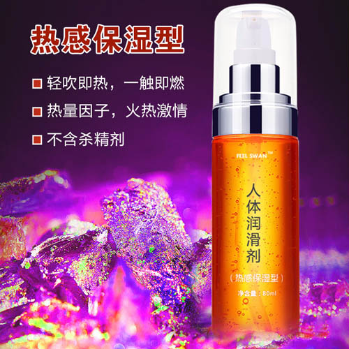 1627991656208113.jpg 熱感水溶性潤(rùn)滑劑.jpg