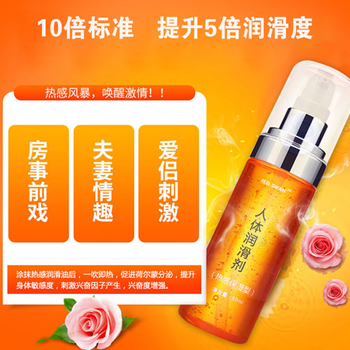 1627991668853526.jpg 熱感水溶性潤(rùn)滑劑2.jpg