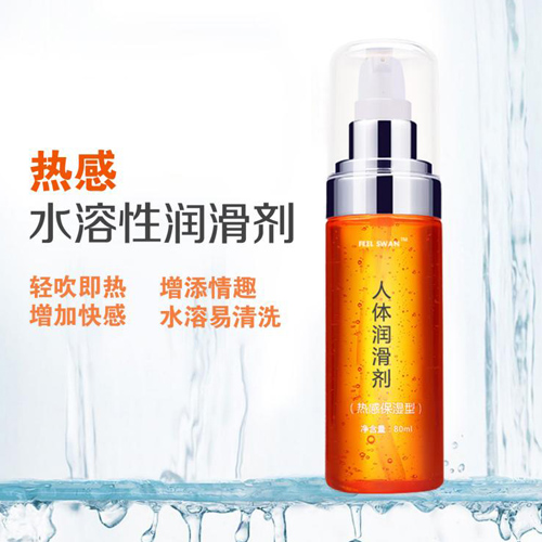 1627991715874877.jpg 水溶性潤(rùn)滑劑20210624.jpg