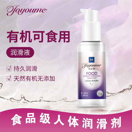 1629854527329197.jpg 可食用潤(rùn)滑劑5.jpg