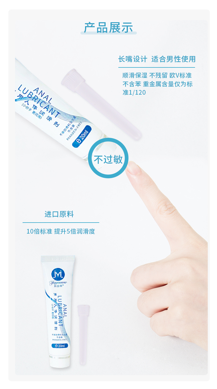 男用潤(rùn)滑劑_05.jpg