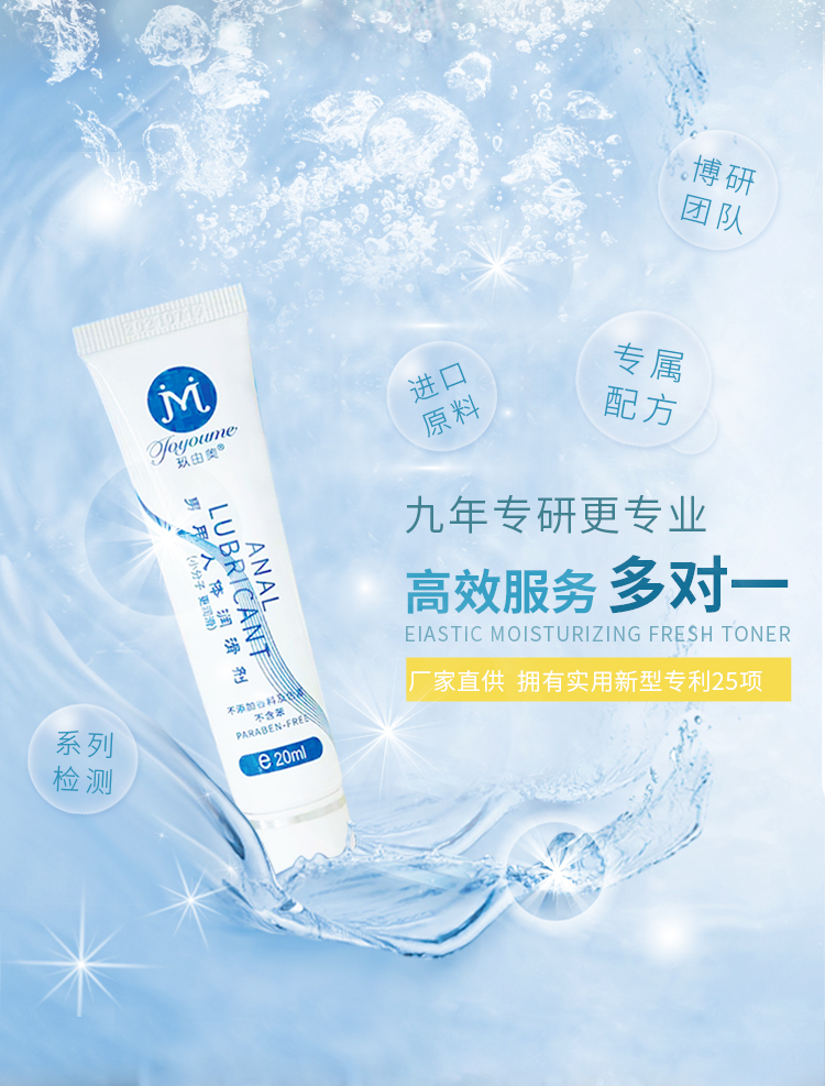 男用潤(rùn)滑劑_02.jpg