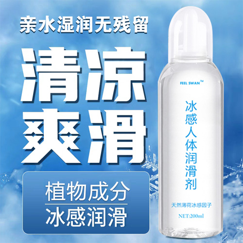 1631242793674383.jpg 冰感潤(rùn)滑劑20210709.jpg