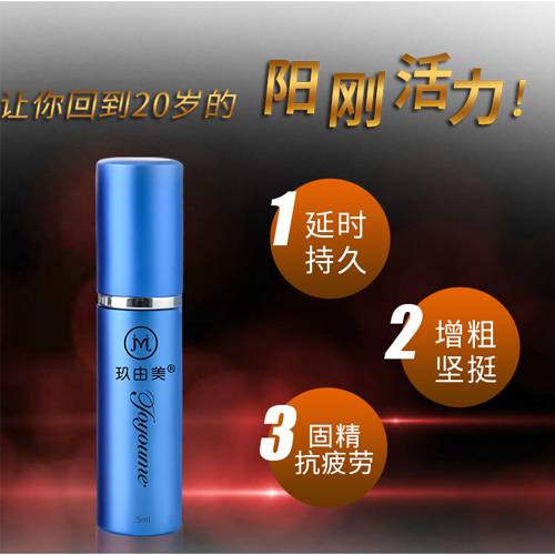 1641381386711738.jpg 延時(shí)噴劑7.jpg