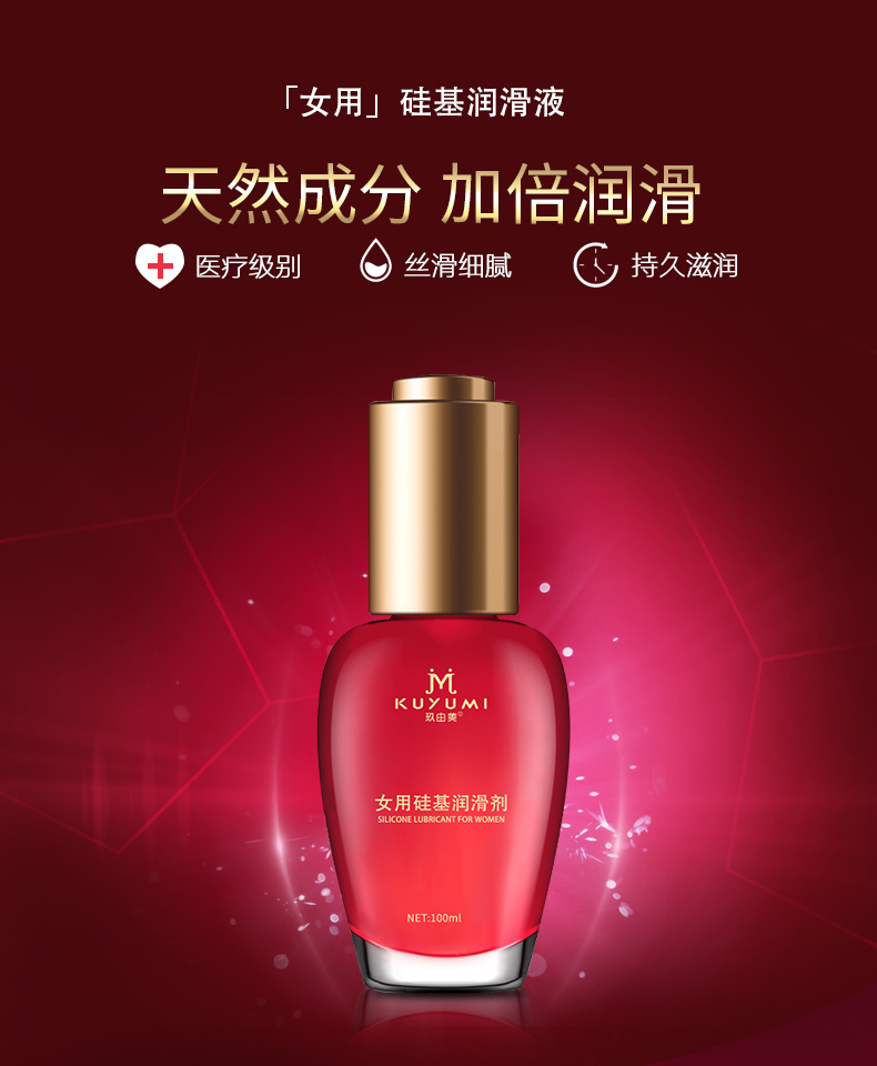 1642575859819597.jpg 女用硅基潤滑劑詳情01.jpg