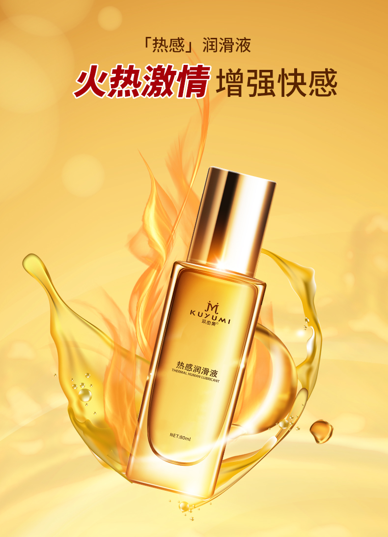 熱感潤(rùn)滑液詳情01.jpg