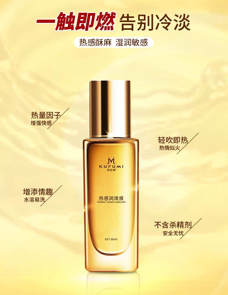 熱感潤(rùn)滑液詳情02.jpg