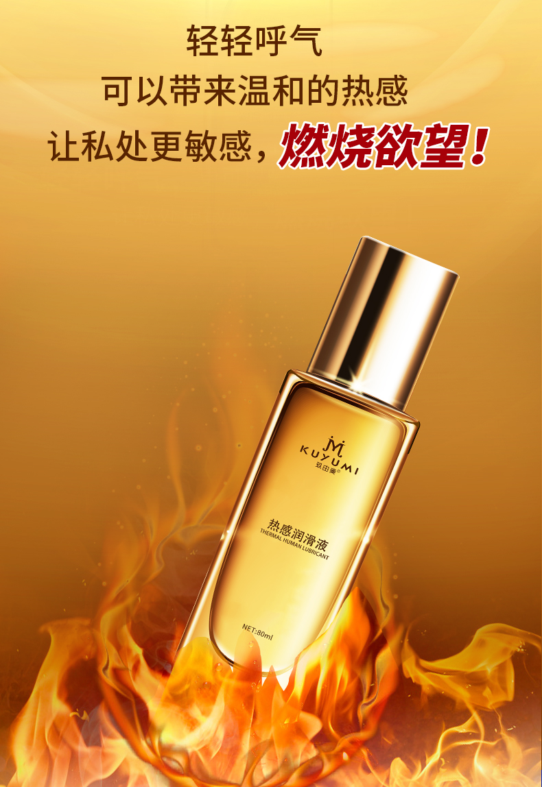 熱感潤(rùn)滑液詳情03.jpg