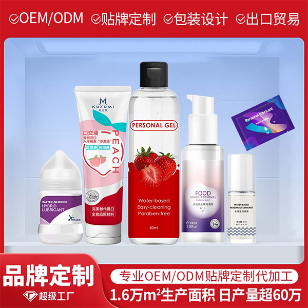 1709782213369963.jpg 潤滑劑定制縮略07.jpg