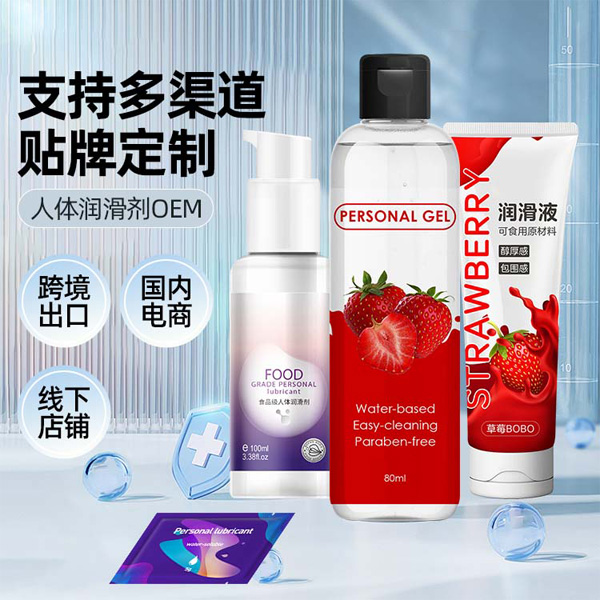 1725588324530293.jpg 潤滑劑定制縮略21.jpg