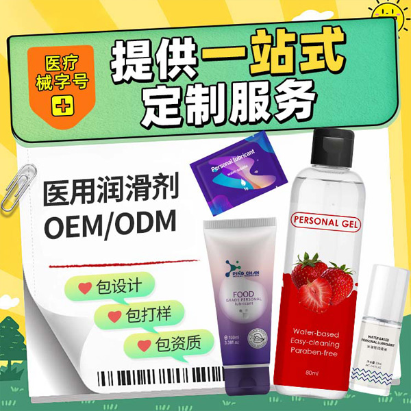 1726128498169098.jpg 潤(rùn)滑劑定制縮略20.jpg