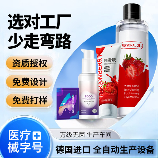 1728609933686657.jpg 潤滑劑定制貼牌30.jpg