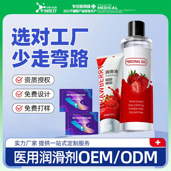 1729044529143437.jpg 潤(rùn)滑劑定制貼牌24.jpg