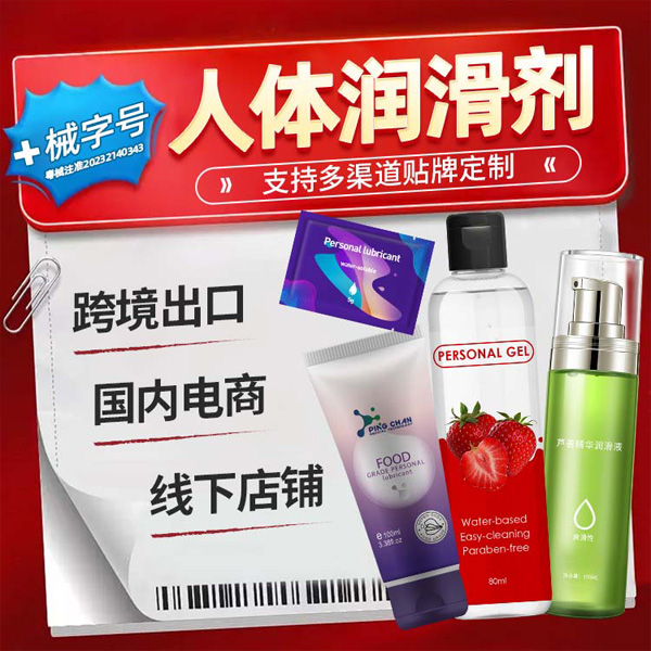 1732084848498678.jpg 潤滑劑定制縮略18.jpg