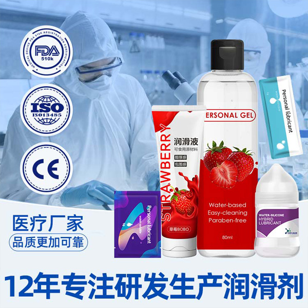 1740540519762596.jpg 潤滑劑定制縮略19.jpg