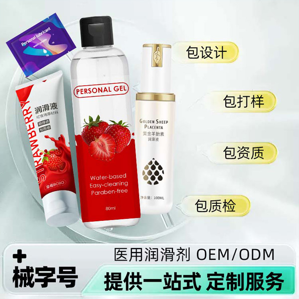 1747192452468430.jpg 潤滑劑定制縮略08.jpg