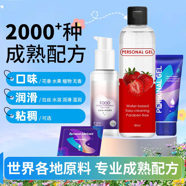 1749172304256592.jpg 潤滑劑定制縮略15.jpg