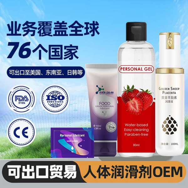 1749519608787547.jpg 潤滑劑定制縮略09.jpg