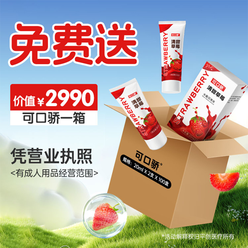 1750338795623293.jpg 可口驕免費(fèi)4.jpg