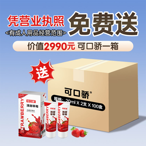 1750339307931434.jpg 可口驕免費(fèi)2.jpg