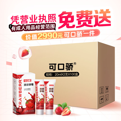 1750339742556965.jpg 可口驕免費(fèi)10.jpg