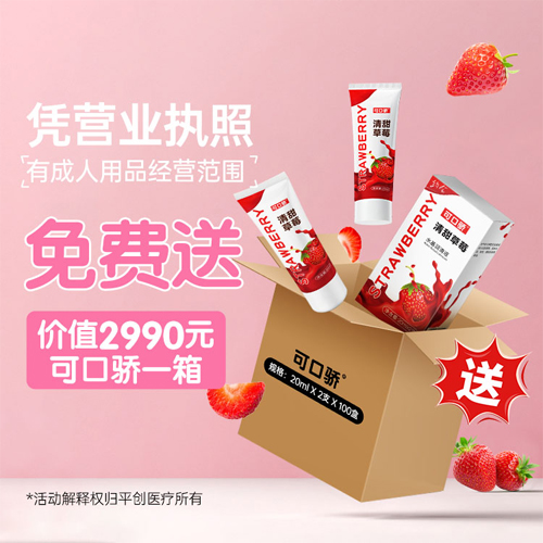 1751436084593208.jpg 可口驕免費(fèi)3.jpg