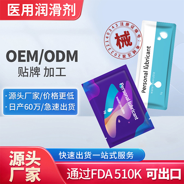 1752657990602827.jpg 潤(rùn)滑劑定制縮略01.jpg