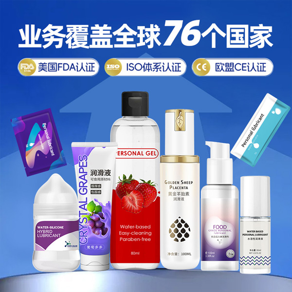 1752734302811350.jpg 潤滑劑定制貼牌37.jpg