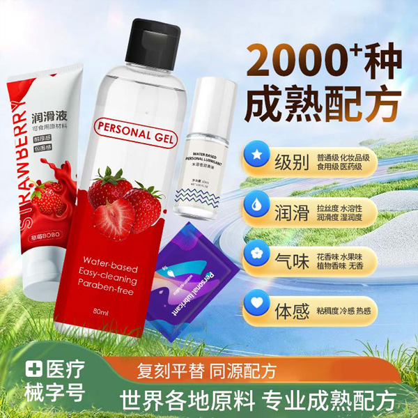 1752734315860983.jpg 潤滑劑定制縮略13.jpg