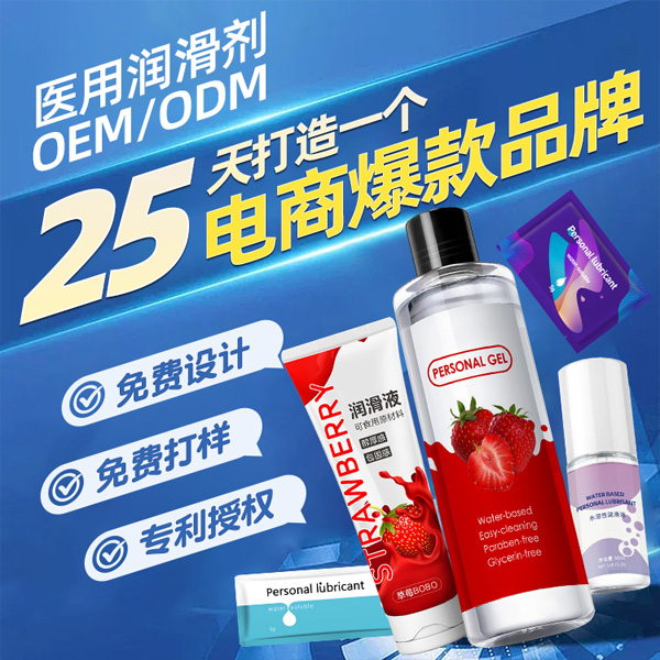 1752734957485583.jpg 潤滑劑定制貼牌22.jpg